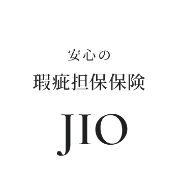 安心の瑕疵担保保険JIO