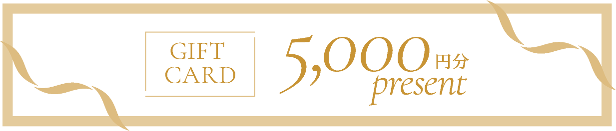 GIFT CARD 5,000円分present